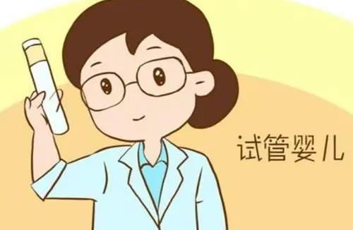 試管檢查結果多久能出來?試管嬰兒術前檢查結果多久有效?